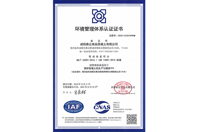 環(huán)境管理體系認證 環(huán)境管理體系認證